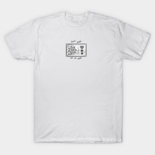 Don't leave me on read. T-Shirt